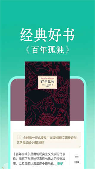 当当云阅读截图2