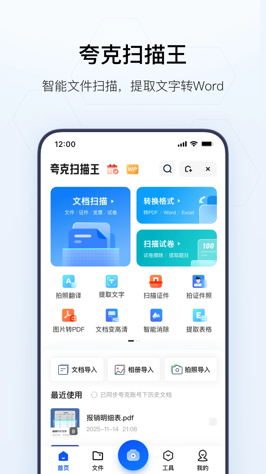 QUARK夸克浏览器截图4