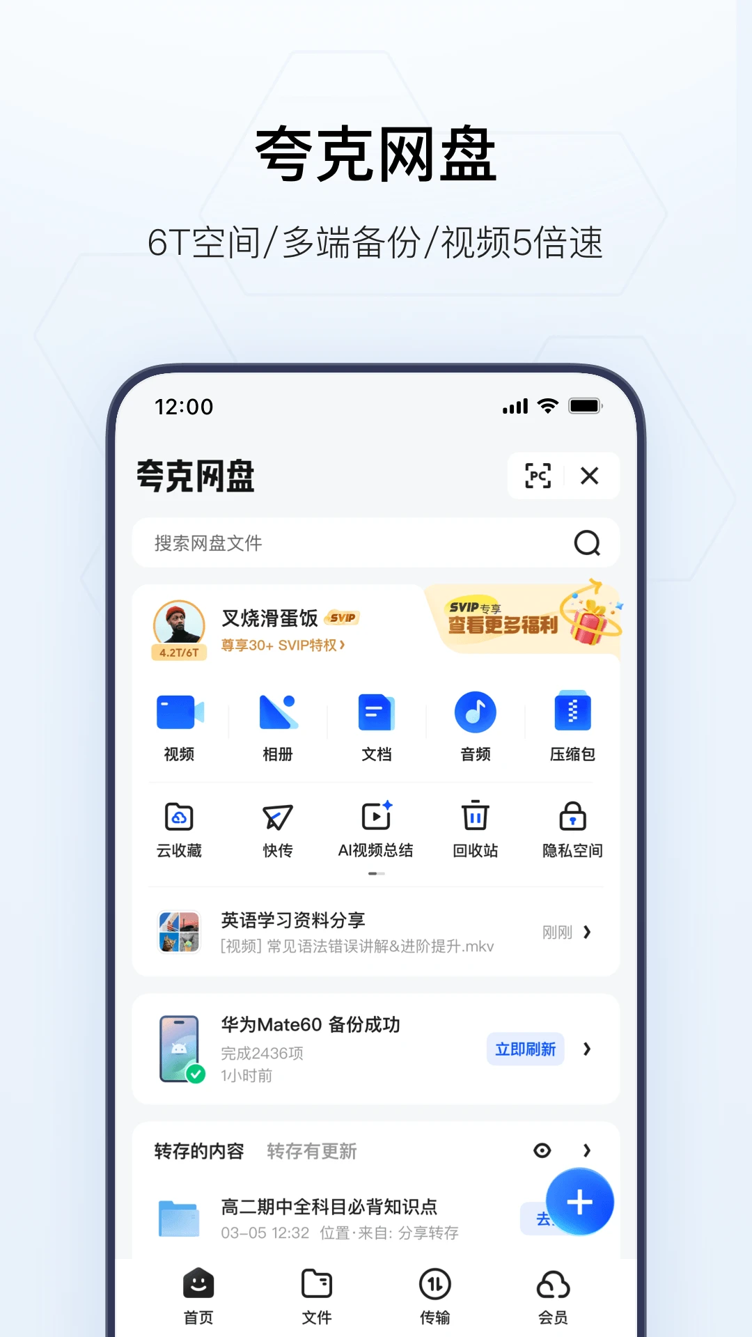QUARK夸克浏览器截图5