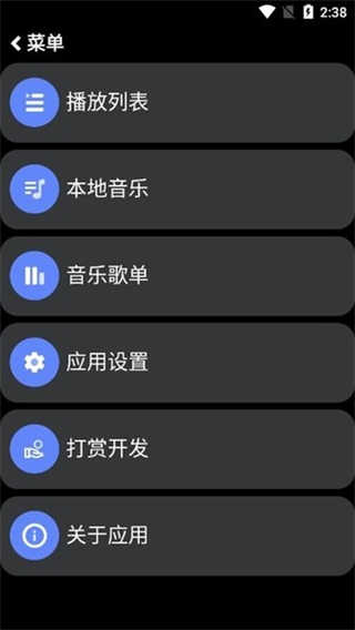 零度音乐截图4