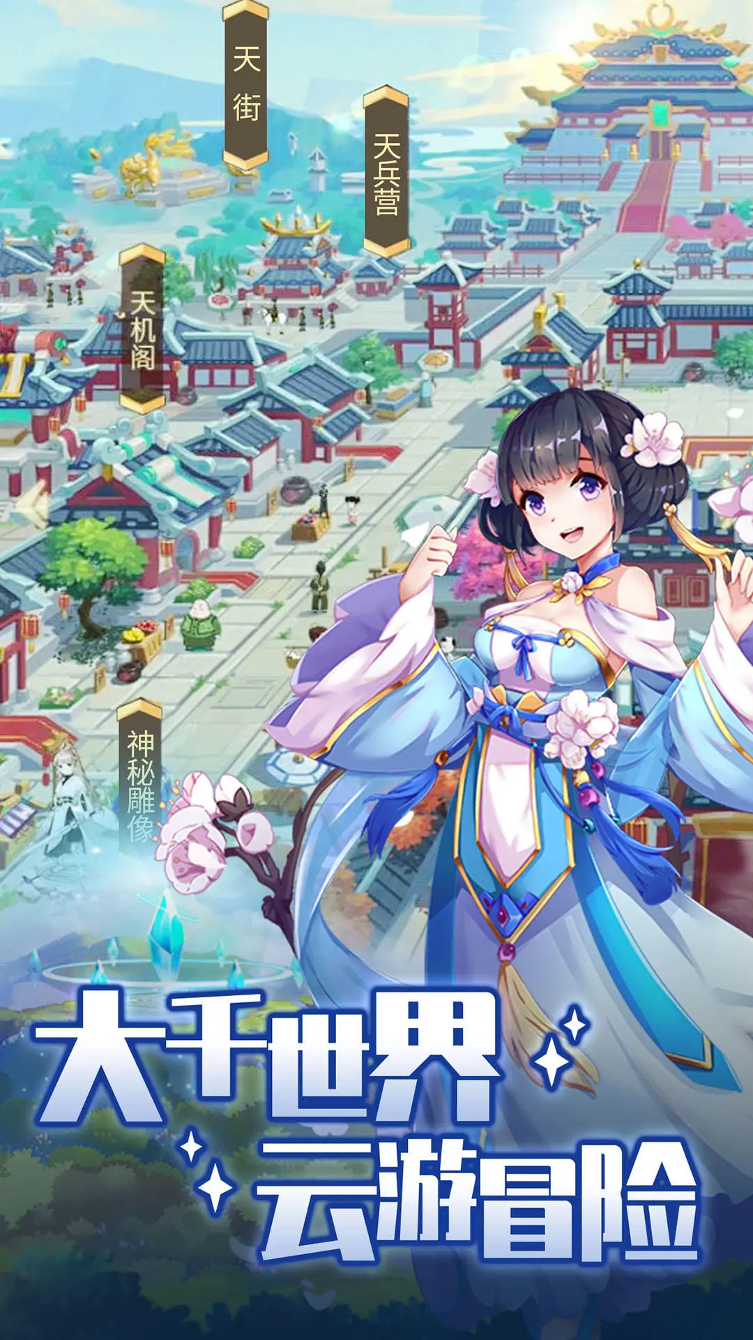 精灵学院大冒险截图5