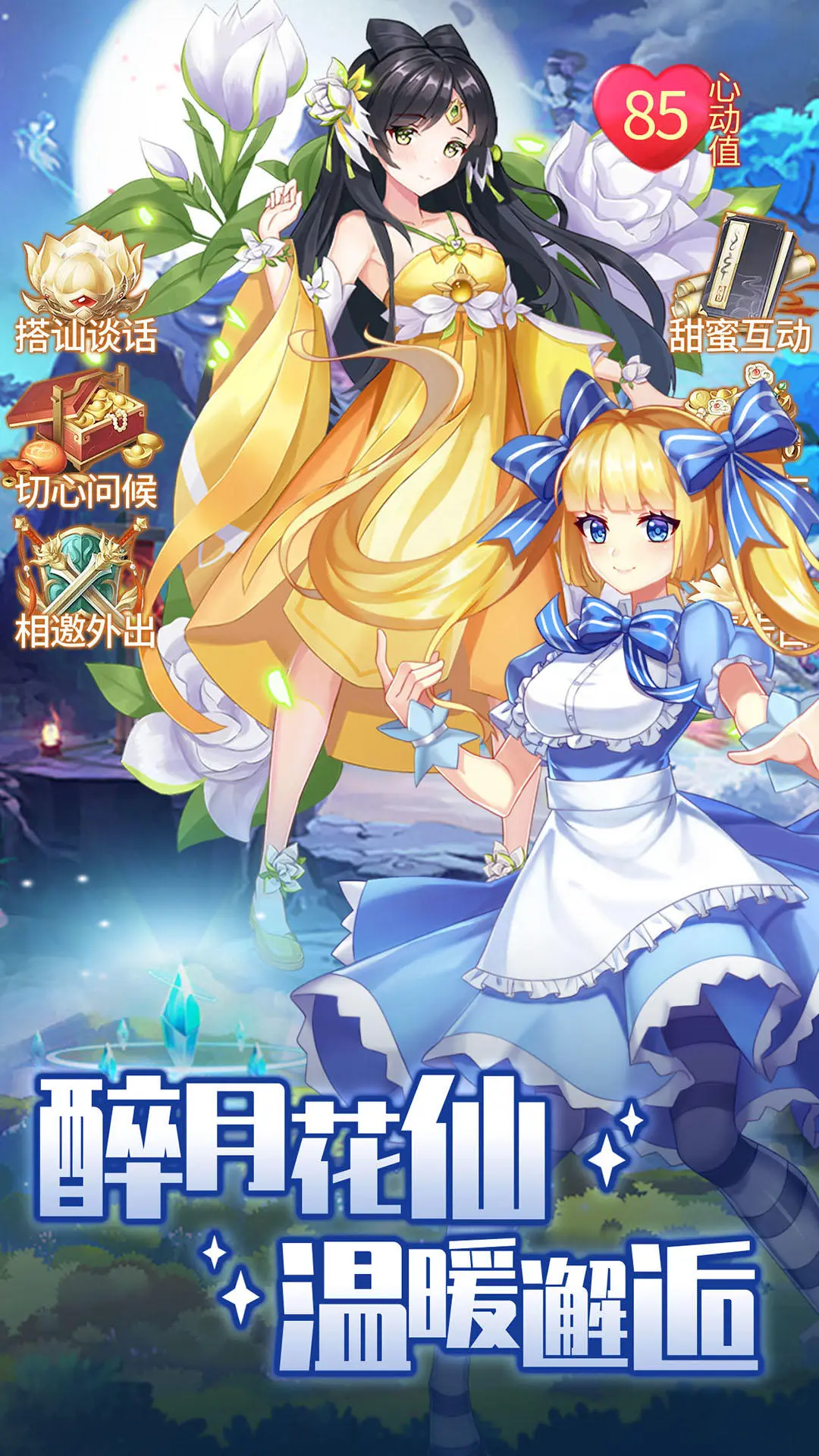 精灵学院大冒险截图3