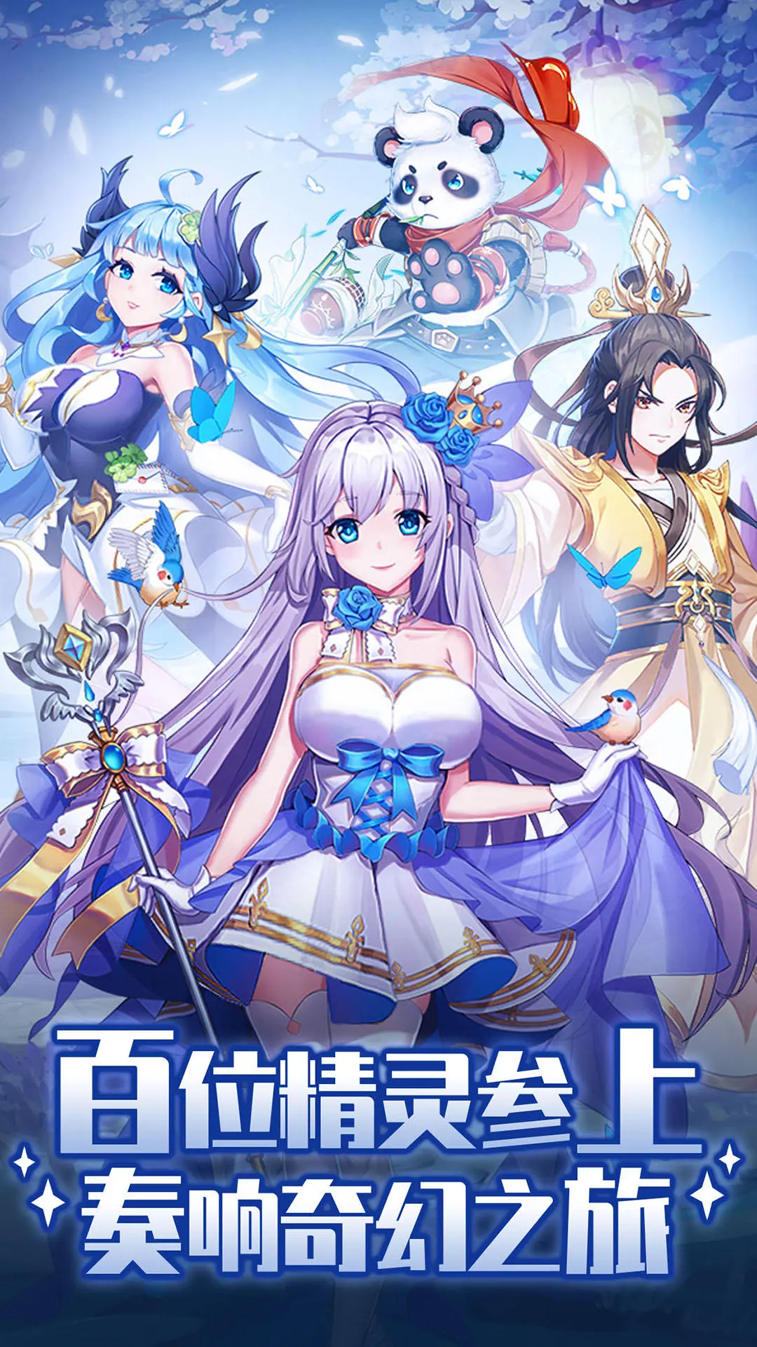 精灵学院大冒险截图1