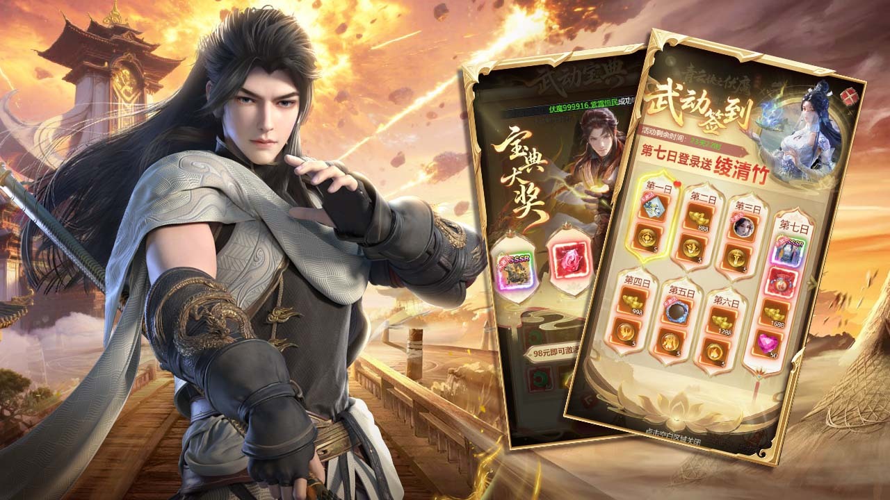 青云诀之伏魔手机版截图3