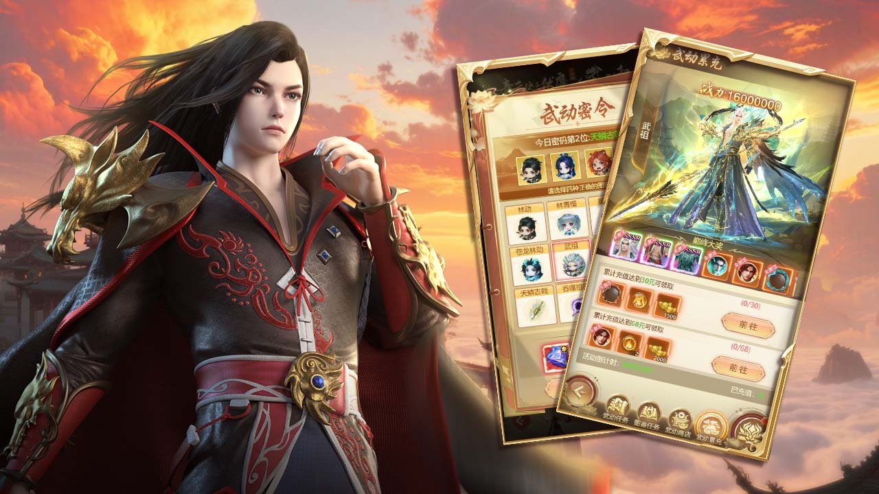 青云诀之伏魔手机版截图1