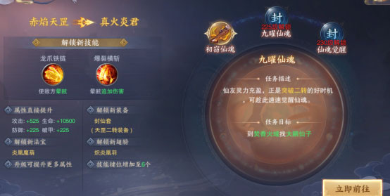 青云诀之伏魔0.1折扣版