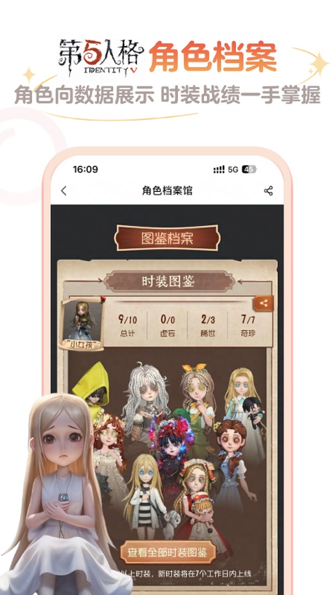 网易大神将军令截图2