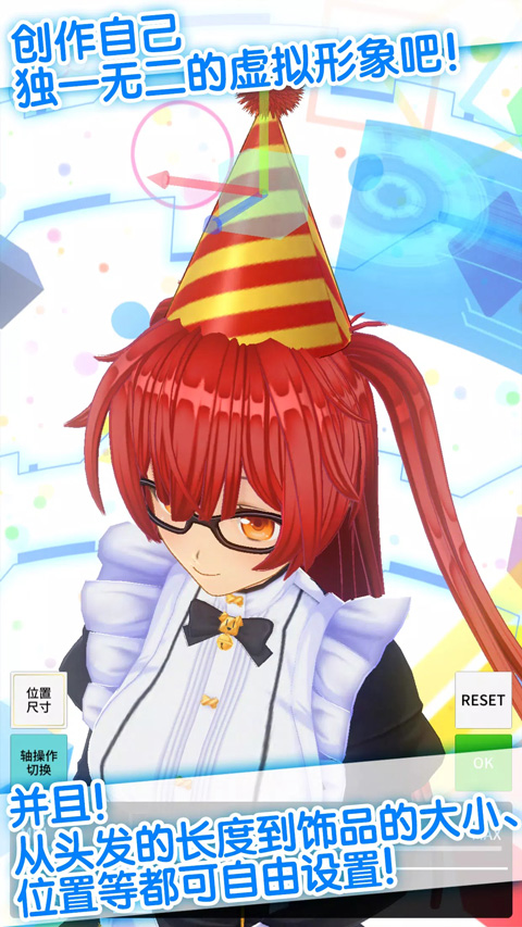 定制虚拟偶像(手办模拟器)截图1
