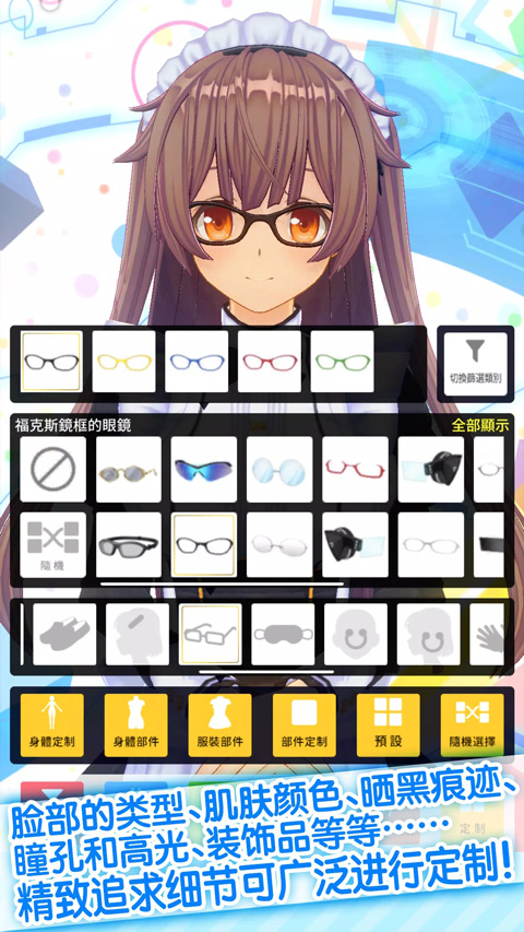 定制虚拟偶像(手办模拟器)截图5