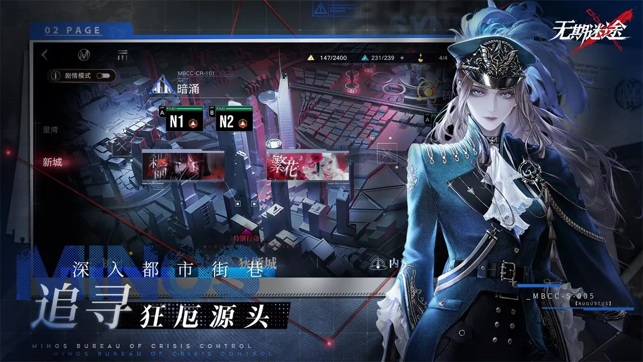 无期迷途国际服截图2