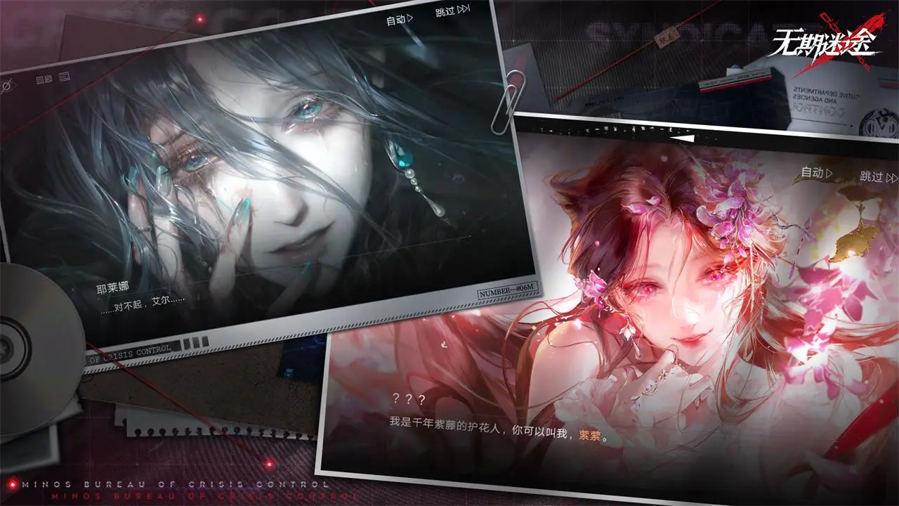 无期迷途国际服截图6