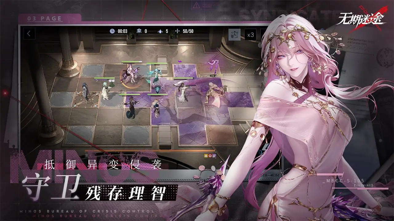 无期迷途国际服截图3