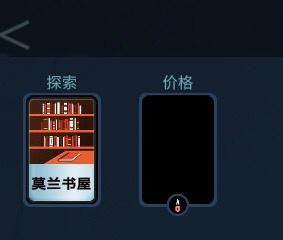 游戏攻略截图6