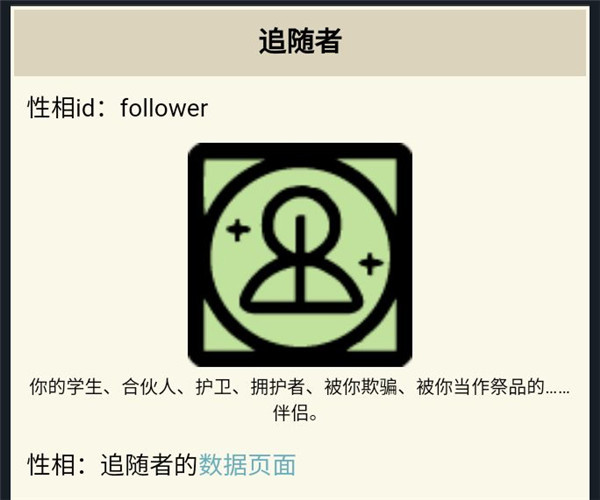 性相解析截图12