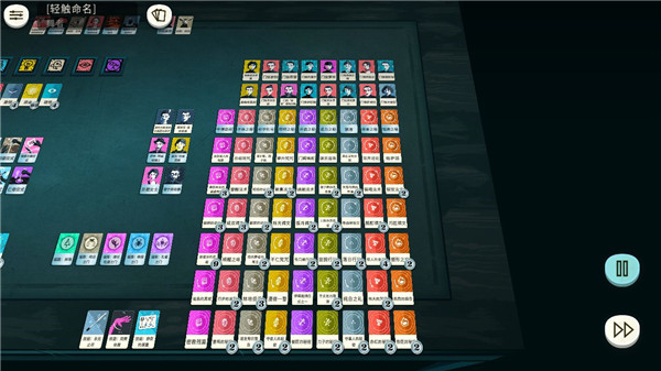 性相解析截图11