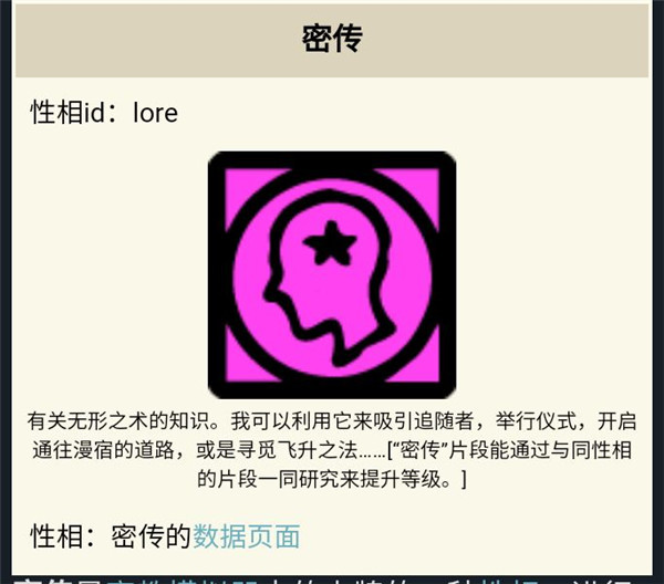 性相解析截图10