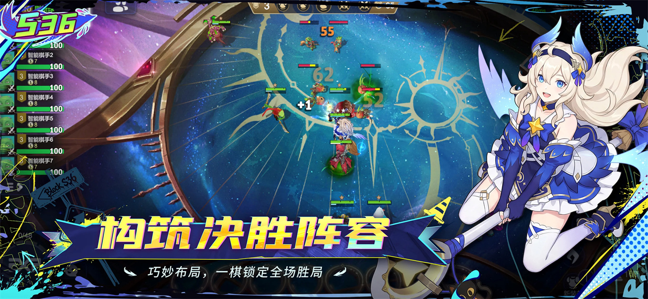 多多自走棋龙渊版截图5