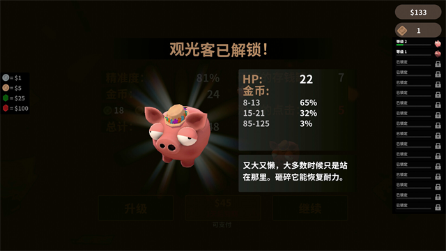 账单必须支付完整版截图4