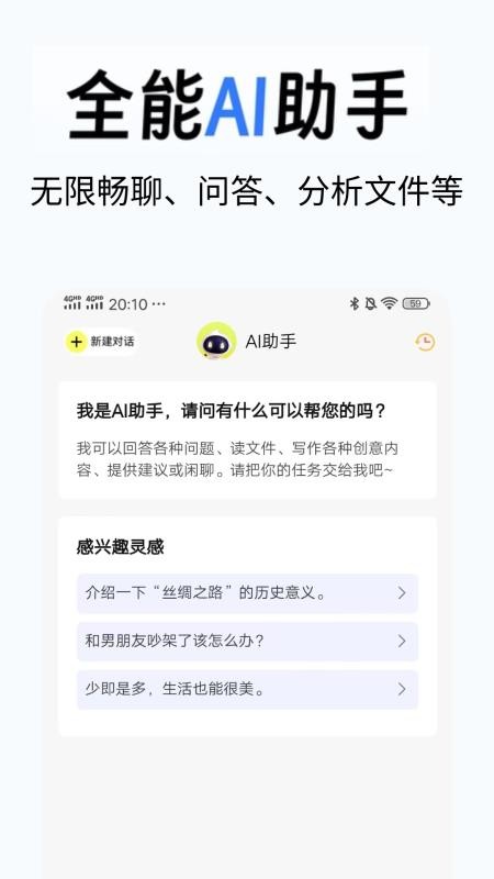 全民写作截图4
