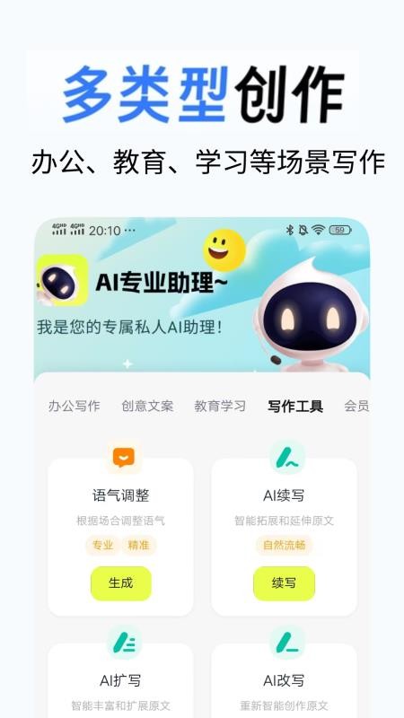全民写作截图3