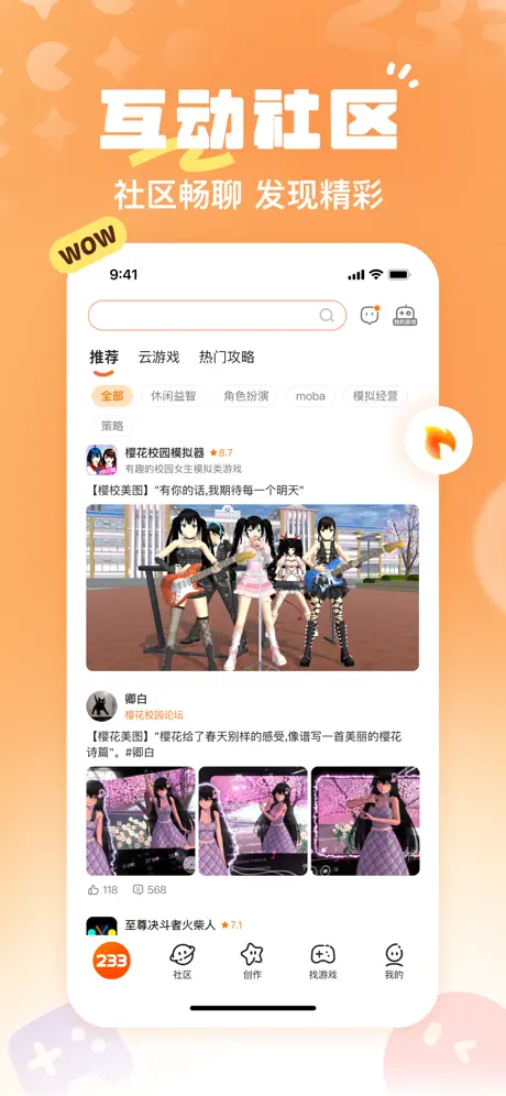 233游戏乐园安装截图5