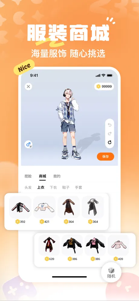 233游戏乐园安装截图2