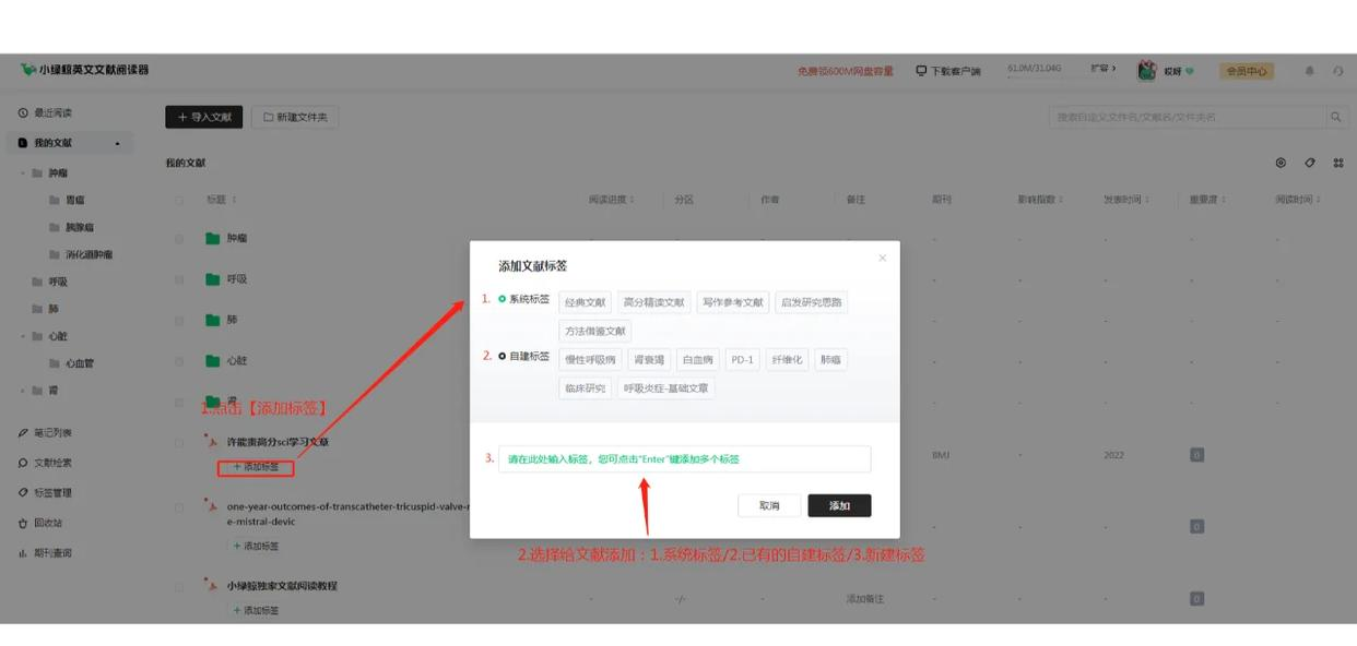 小绿鲸英文文献阅读器
