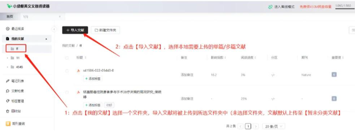 小绿鲸英文文献阅读器