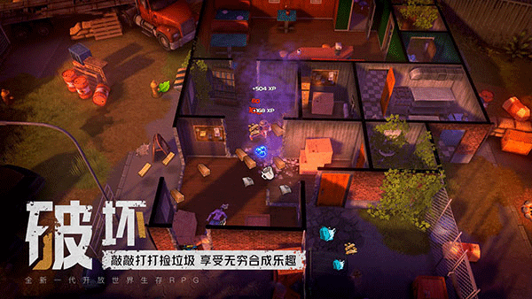 末日的第53天中文版截图4