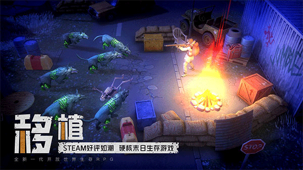 末日的第53天中文版截图5