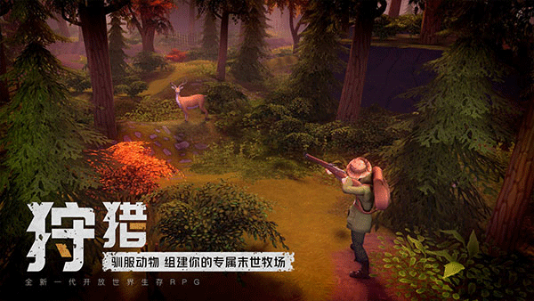 末日的第53天中文版截图2