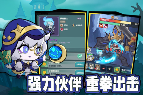 骑士与大龙截图2