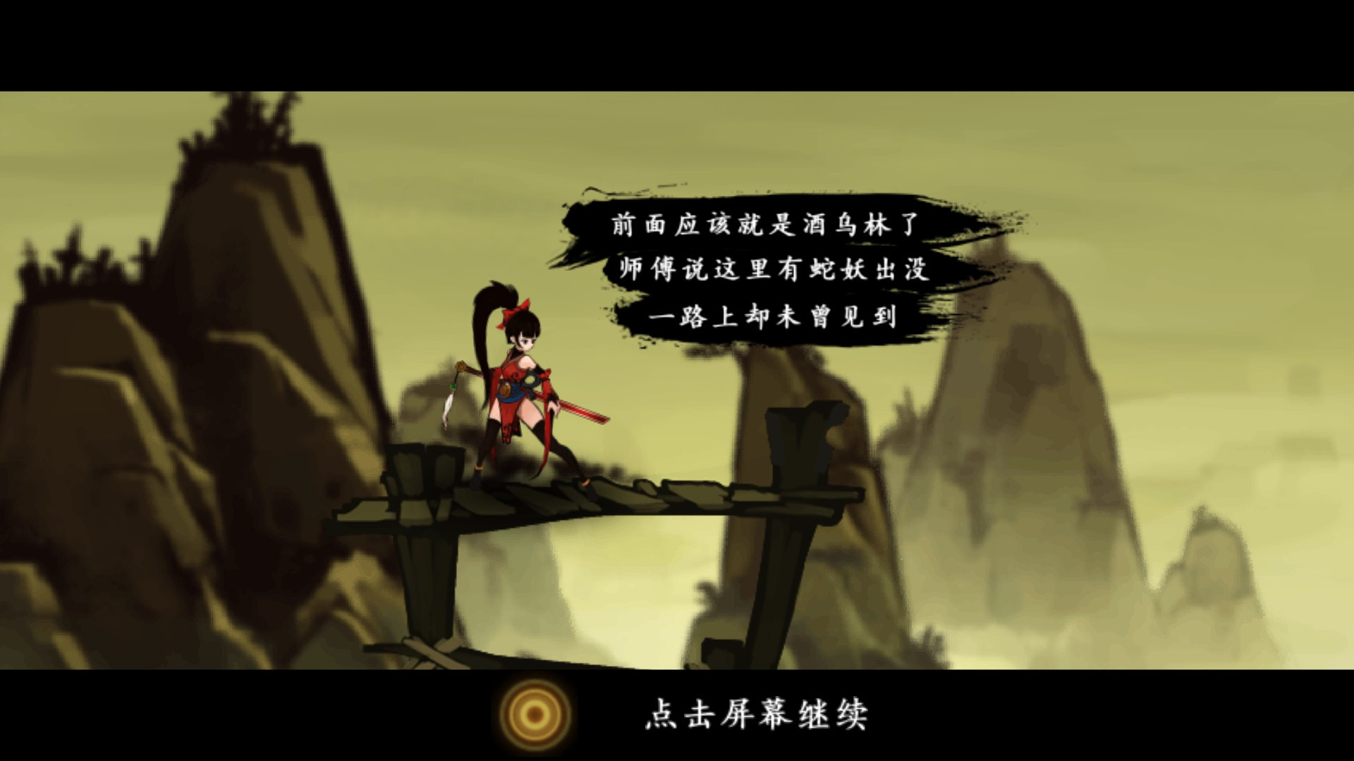 九黎手游安卓版