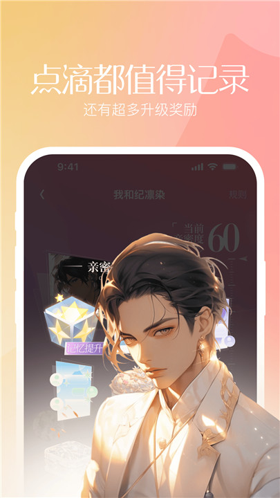 筑梦岛旧版安装包1.0截图4