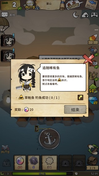 漂流少女截图2