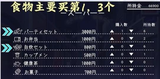 幸福宅女养成方法完整版