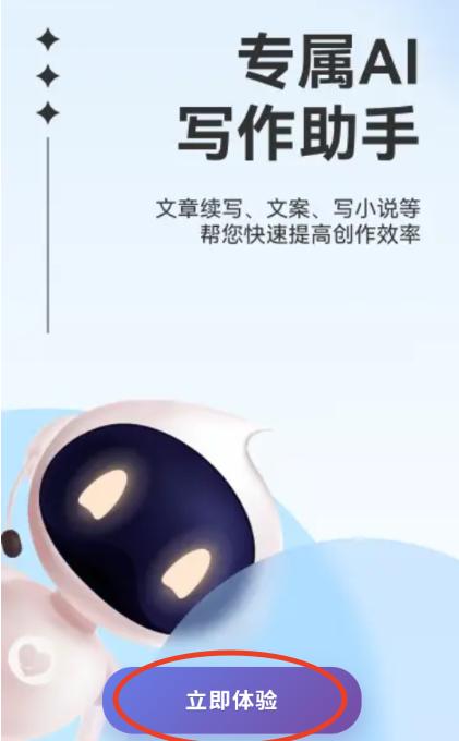 全民写作