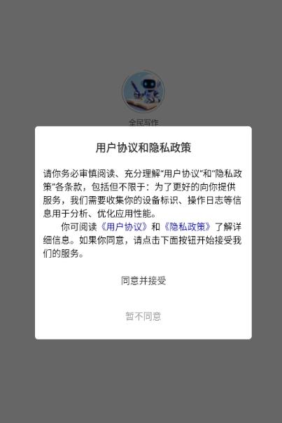 全民写作