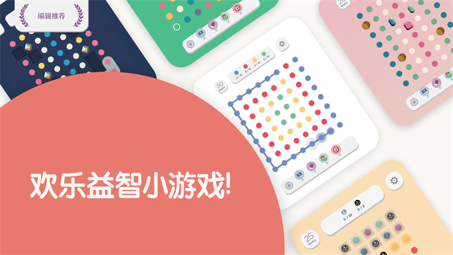 twodots安卓版截图3