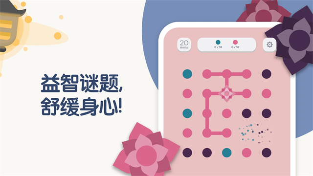 twodots安卓版截图4