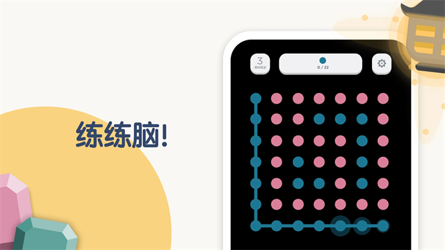 twodots安卓版截图5