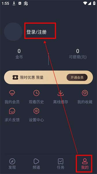 动漫共和国无广告版