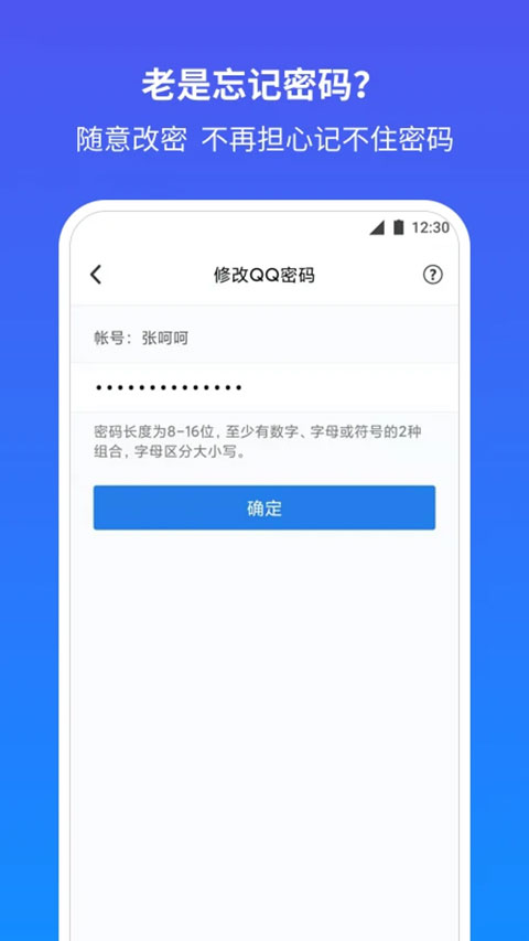 QQ安全中心保护软件截图2