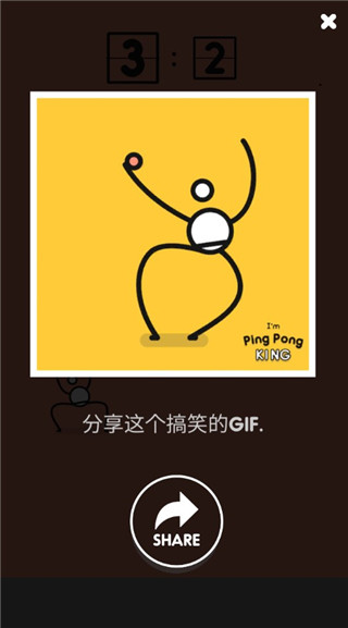 魔性乒乓截图4