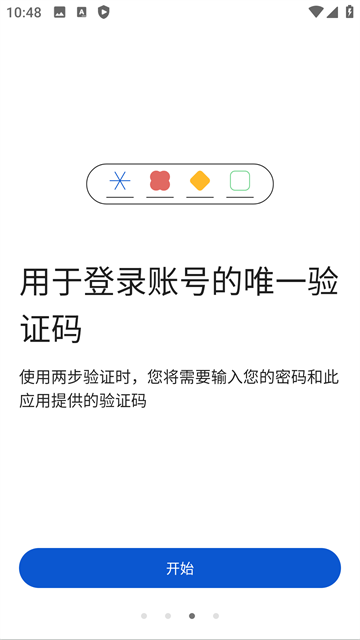 GoogleAuthenticator(谷歌验证器)截图3