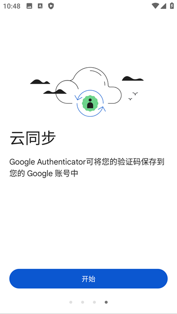 GoogleAuthenticator(谷歌验证器)截图4
