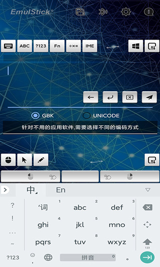 仿真键鼠App(Emulstick)截图3