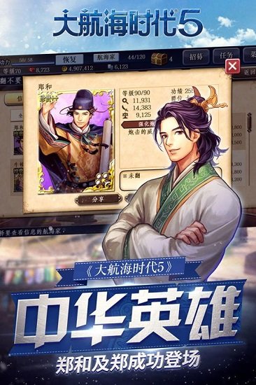 大航海时代5离线版截图2