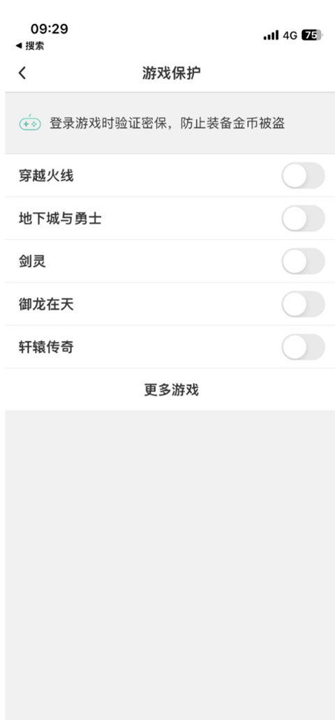 QQ安全中心保护软件