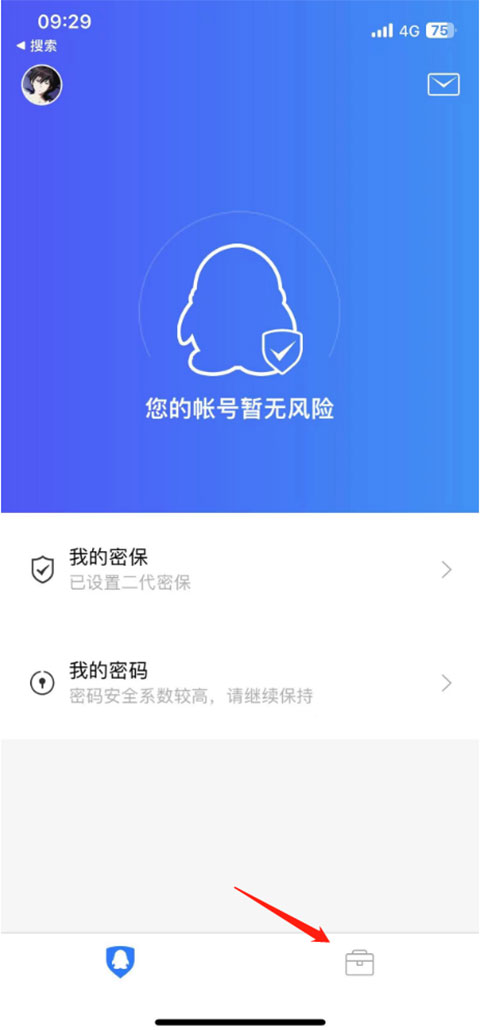 QQ安全中心保护软件